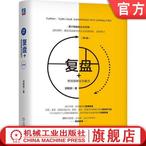 畅销30万册！个人与团队敏捷成长的实操指南