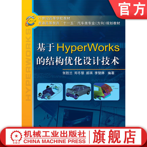 机械工业出版社官方正版