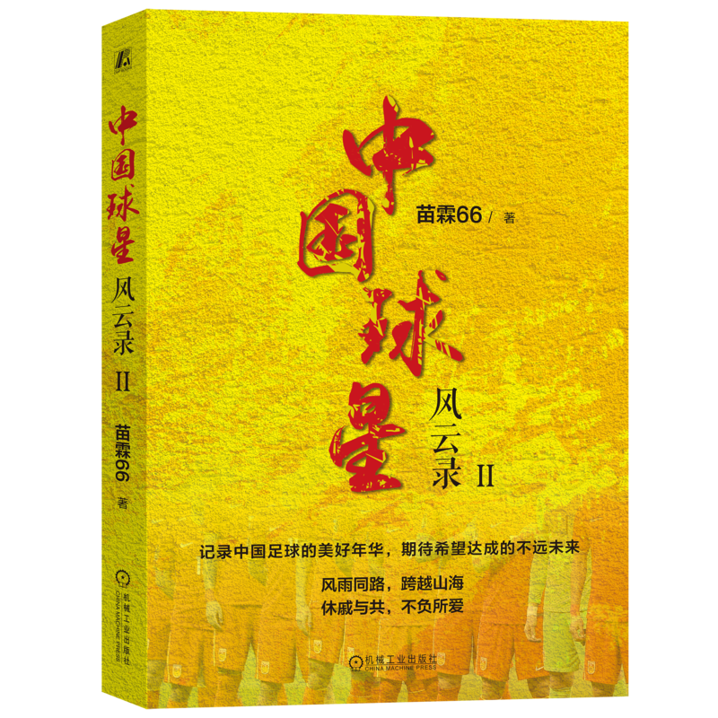 官网正版机械工业出版社