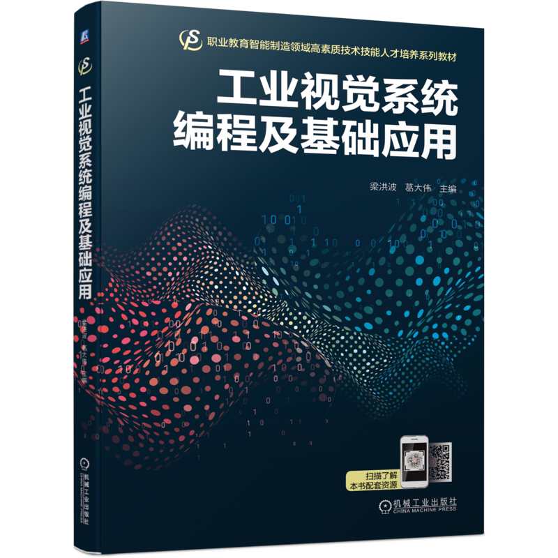 机械工业出版社官网正版