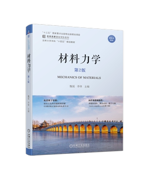 机械工业出版社官网正版