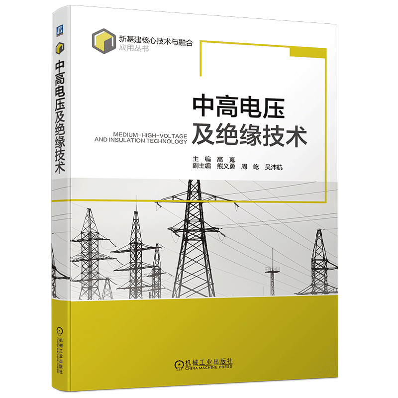 机械工业出版社官网正版