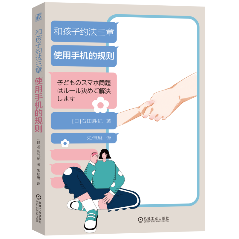 官网正版机械工业出版社