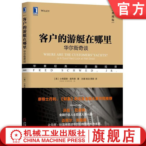 巴菲特力荐：金融行业人士应该人手一册