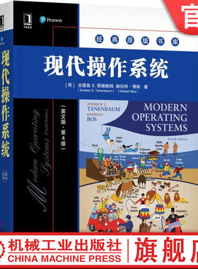 官网正版 现代操作系统 英文版 第4版 Andrew S Tanenbaum Herbert Bos 经典原版书库 9787111581659 机械工业出版社旗舰店