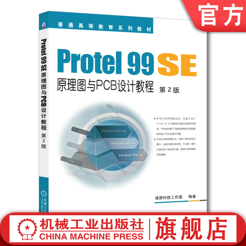 机械工业出版社官方正版