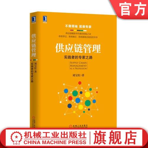 机械工业出版社正版书籍