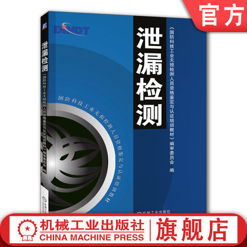 机械工业出版社正版书籍