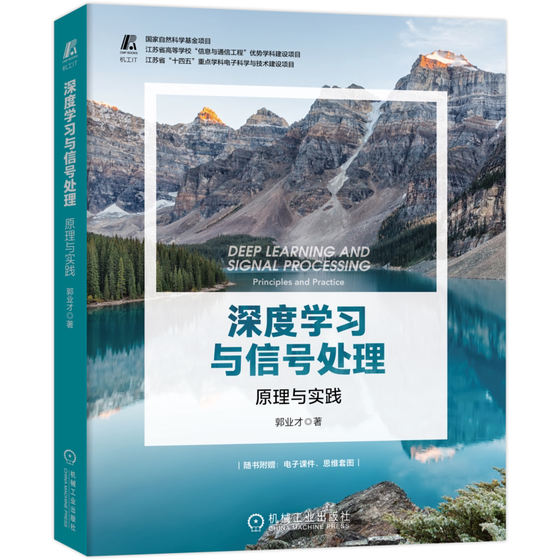 官网正版机械工业出版社