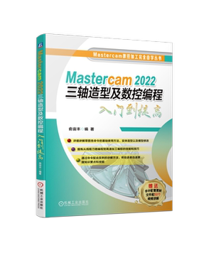 官网正版机械工业出版社