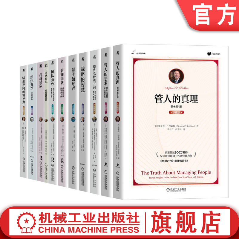 机械工业出版社官网正版