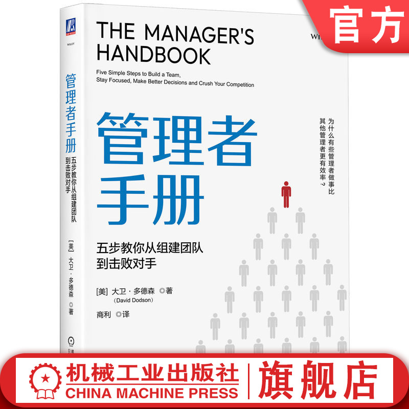 十几本商业书籍和两年MBA课程的浓缩精华