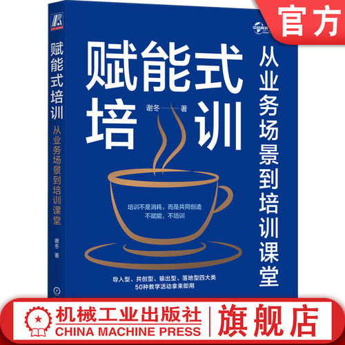 官网正版机械工业出版社