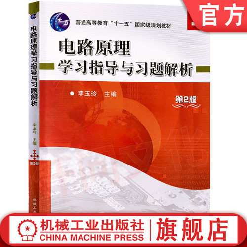 机械工业出版社正版书籍