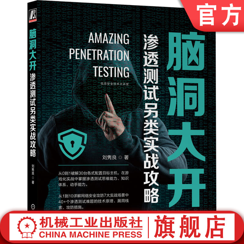 官网正版机械工业出版社