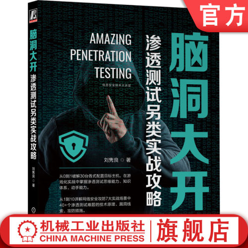 官网正版机械工业出版社