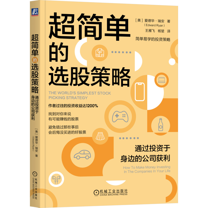 官网正版机械工业出版社