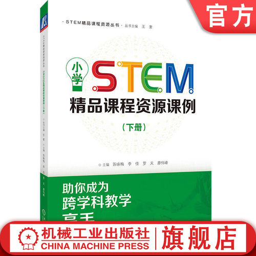 官网正版机械工业出版社
