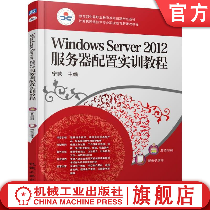 WindowsServer2012服务器配置