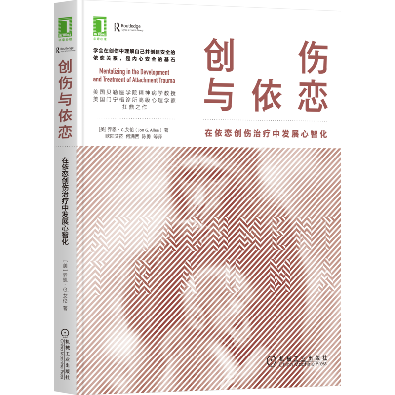 官网正版机械工业出版社