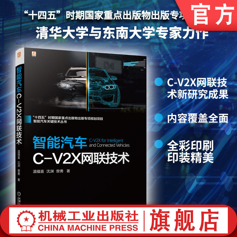 机械工业出版社官网正版