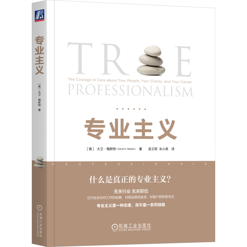 机械工业出版社官网正版