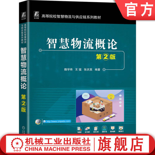 配套丰富数字教学资源