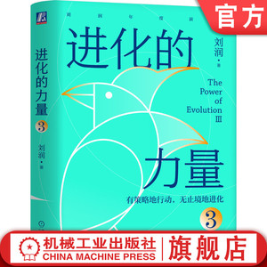 官网正版机械工业出版社