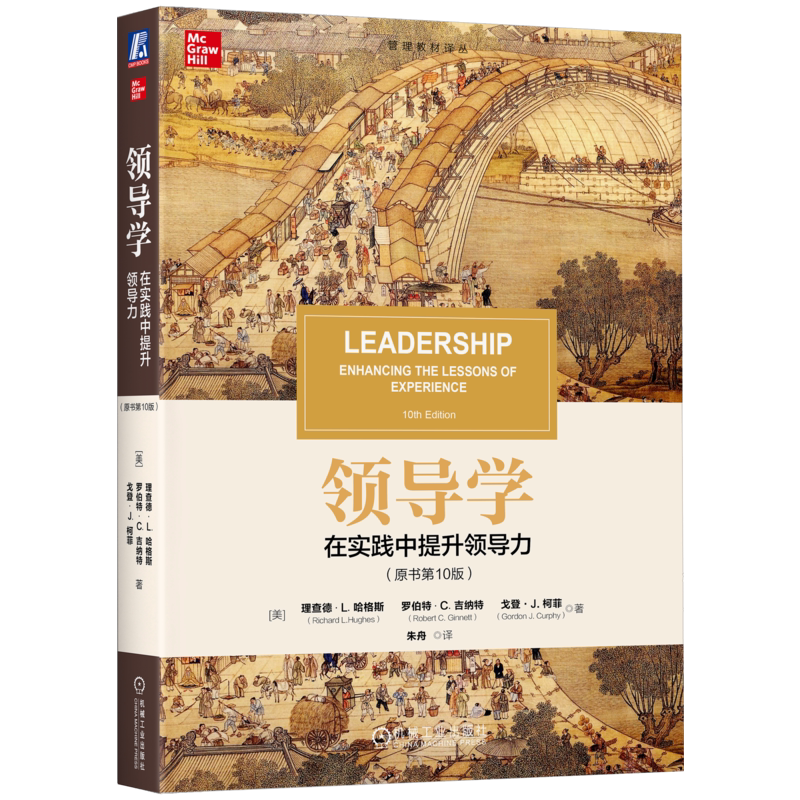 官网正版机械工业出版社