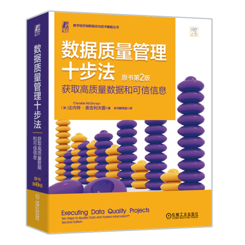官网正版机械工业出版社