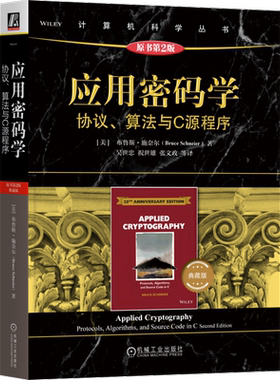 官网正版机械工业出版社