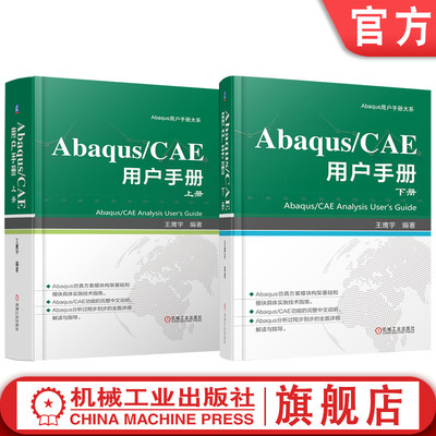 机械工业出版社官网正版