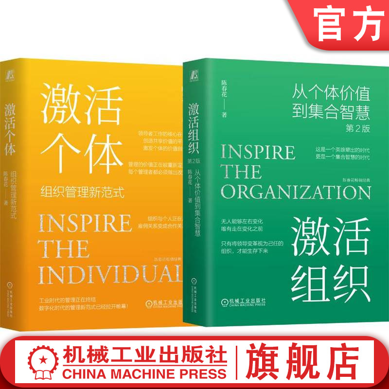 机械工业出版社官网正版