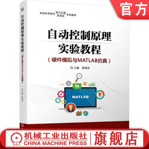 机械工业出版社官方正版
