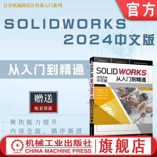 机械工业出版社官网正版