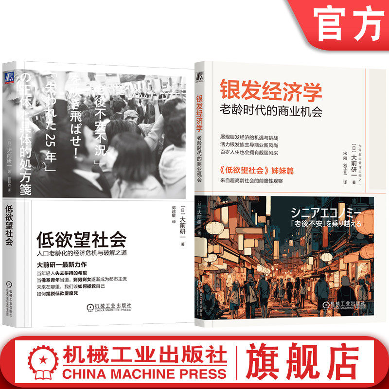 机械工业出版社官网正版