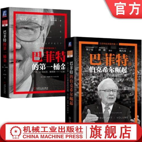 机械工业出版社官网正版