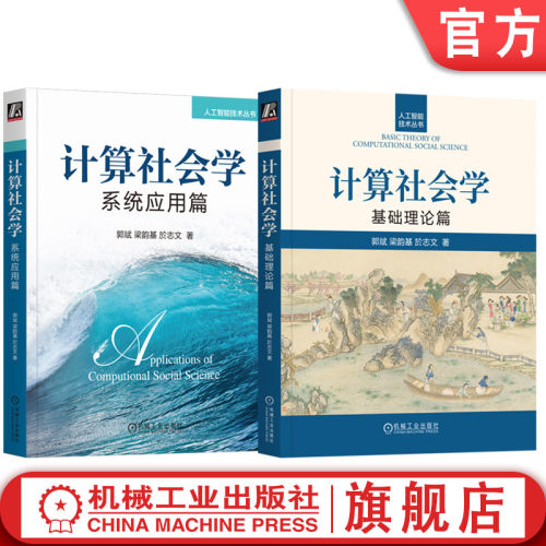 机械工业出版社官网正版