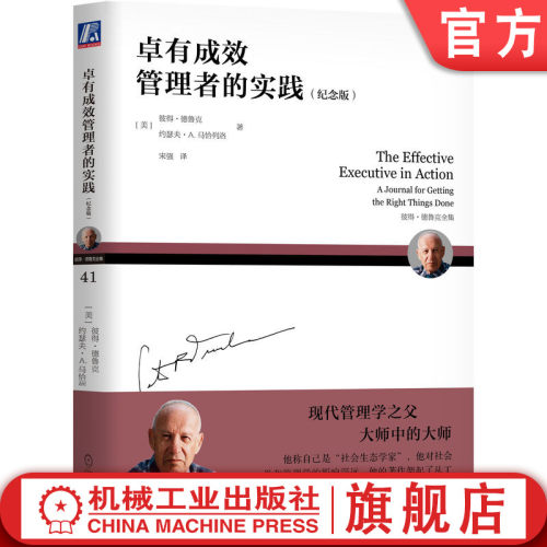 官网正版机械工业出版社