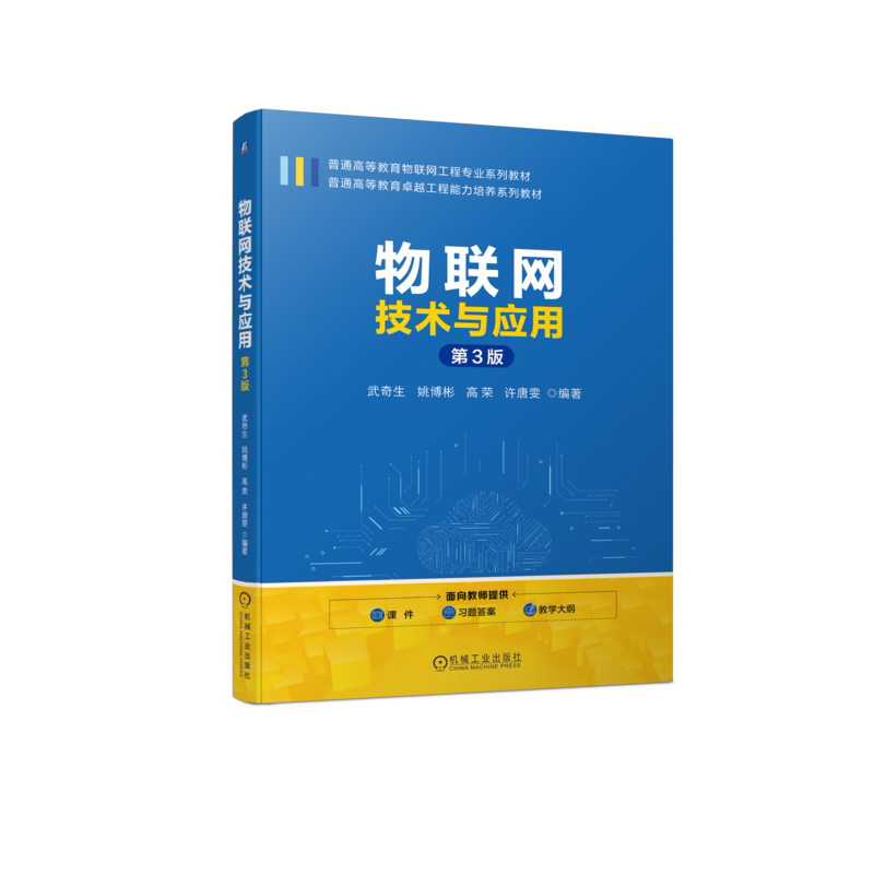 官网正版机械工业出版社