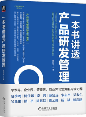 官网正版机械工业出版社