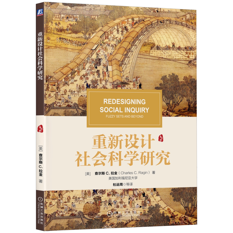 官网正版机械工业出版社