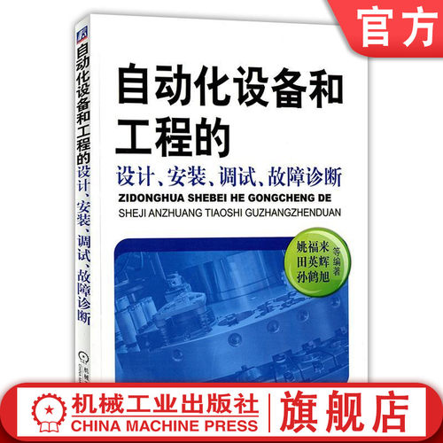 机械工业出版社官网正版