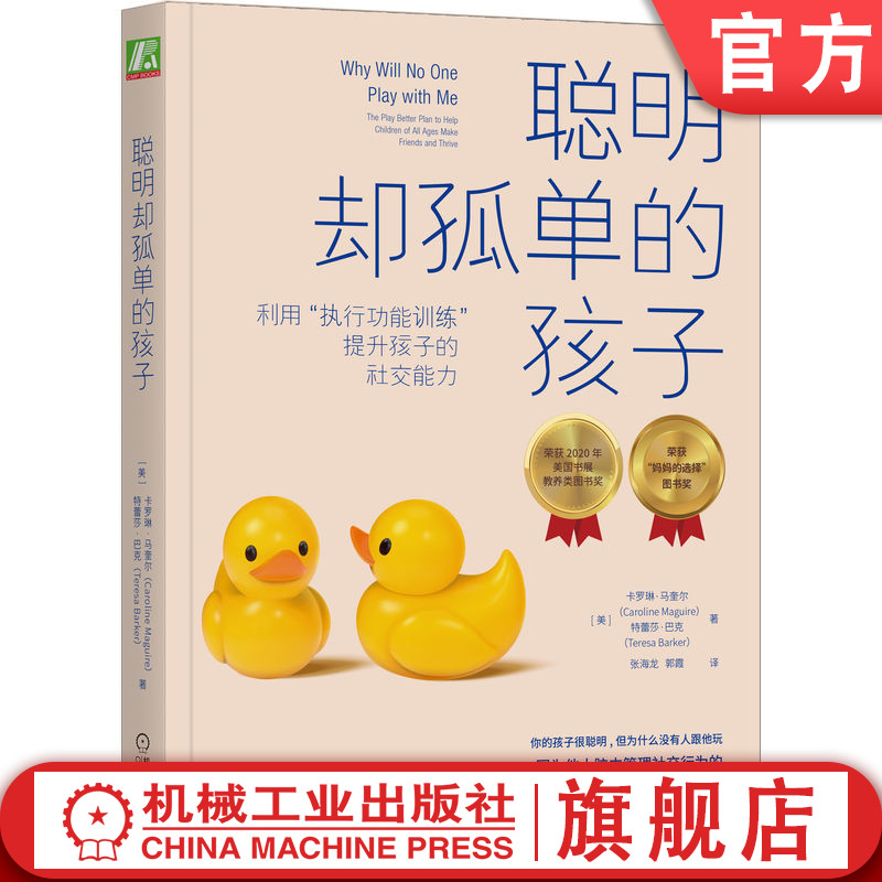 官网正版机械工业出版社