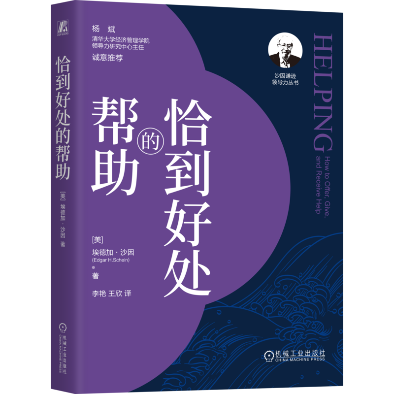 官网正版机械工业出版社