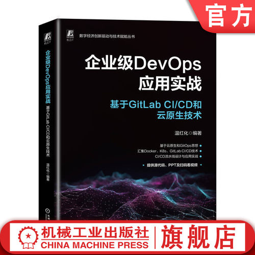 官网正版机械工业出版社