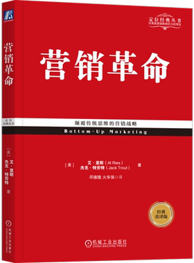 官网正版机械工业出版社