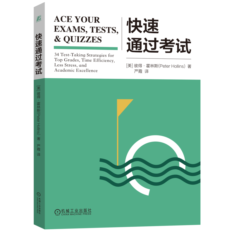 机械工业出版社官网正版