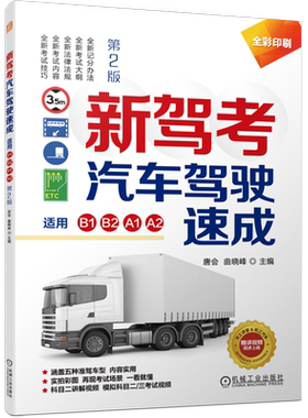 官网正版机械工业出版社
