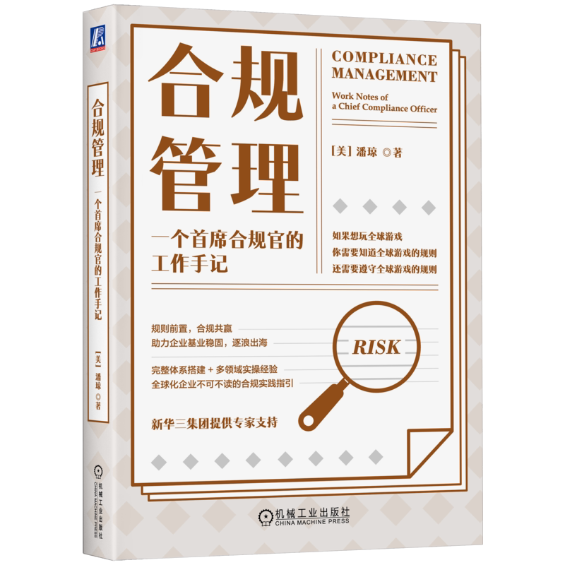 官网正版机械工业出版社